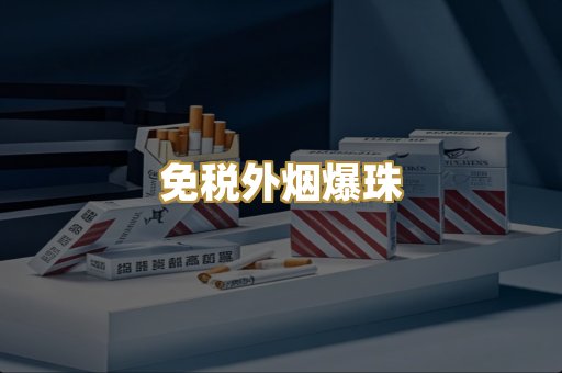 越南代工烟
